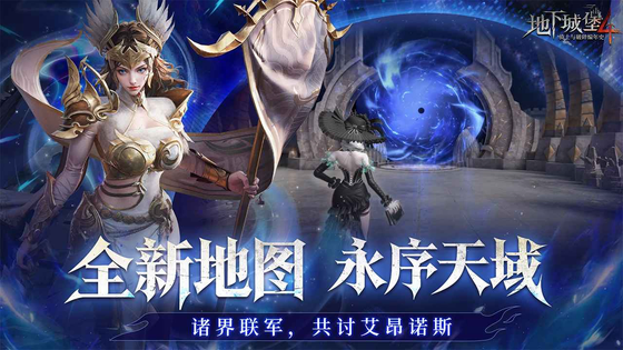 地下城堡4：骑士与破碎编年史 截图 6