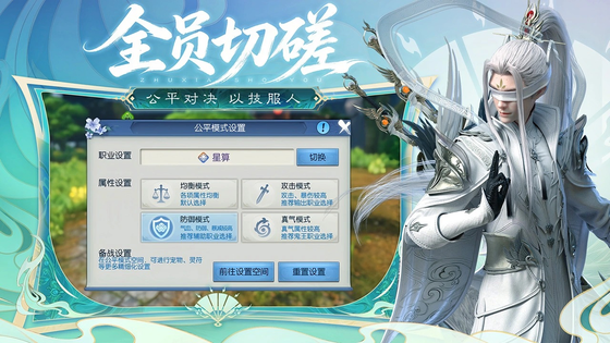 诛仙 截图 7