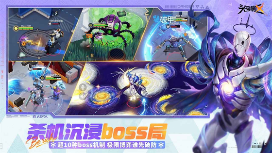 头号禁区 截图 8