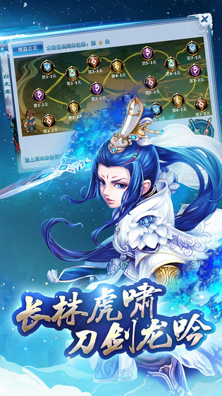 神雕侠侣 截图 3
