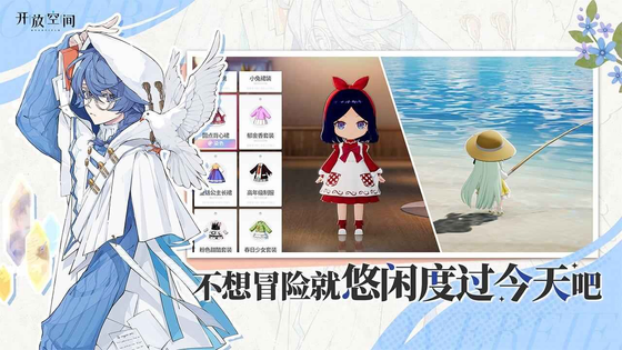 开放空间 截图 6
