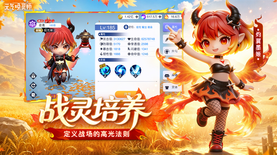 元气唤灵师 截图 5