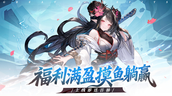 火线战姬 截图 1