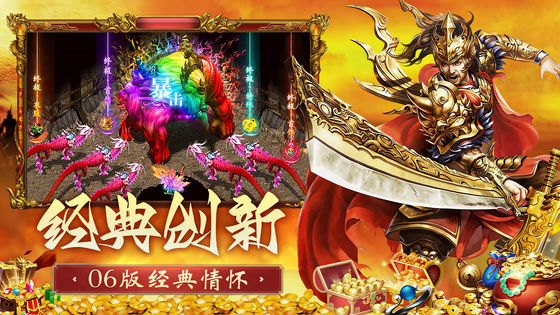 开天英雄 截图 6