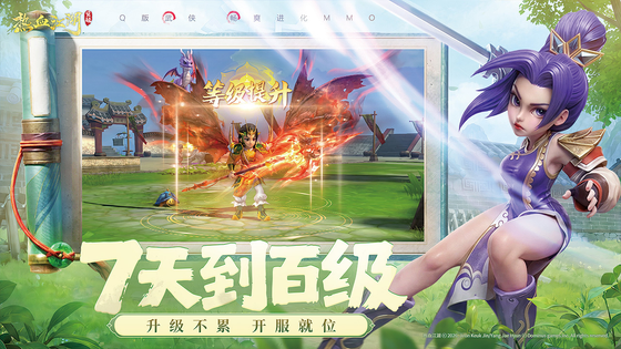 热血江湖：觉醒 截图 2