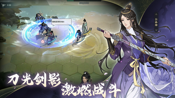 汉家江湖 截图 3