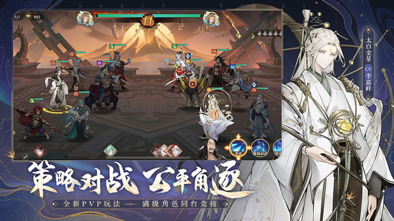 西游：笔绘西行 截图 4