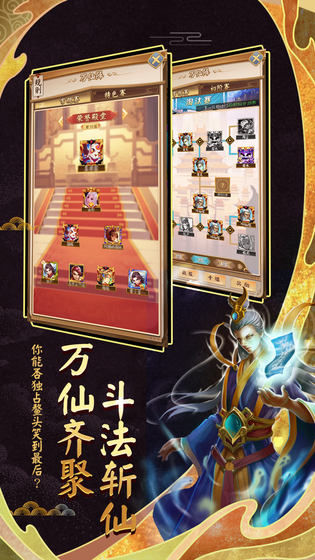 富甲封神传 截图 3