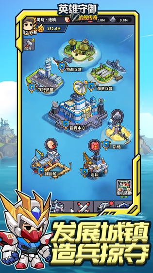 英雄守御 截图 3