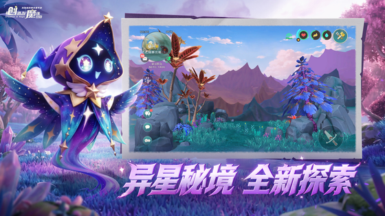创造与魔法 截图 4