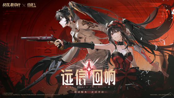 战双帕弥什 截图 5