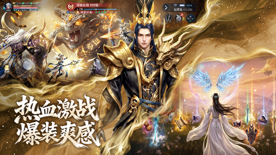 逆袭的仙王 截图 3
