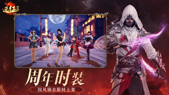 远征2 截图 3