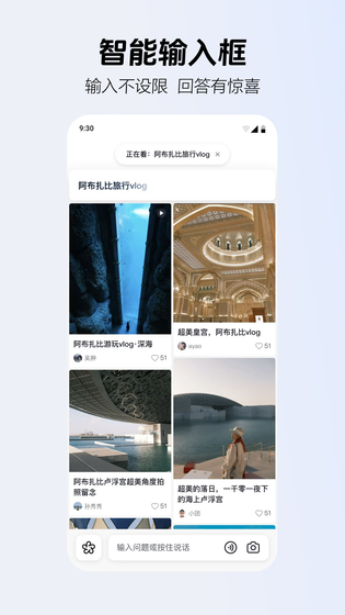 AI抖音 截图 4