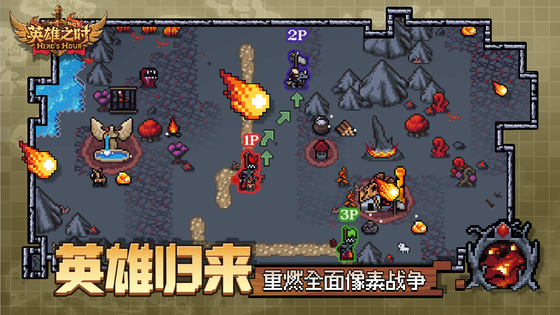 英雄之时 截图 2