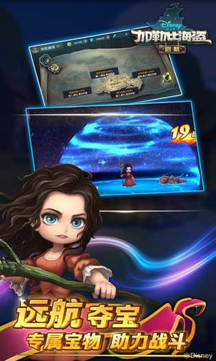 加勒比海盗:启航 | Ocean Raider 截图 2