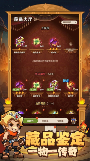 咻咻咻军团 截图 3