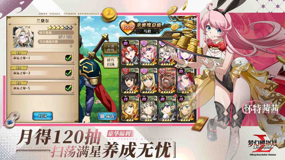 梦幻模拟战 截图 3