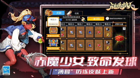 战魂铭人 截图 3