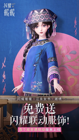 闪耀暖暖 截图 1