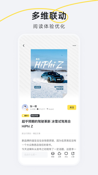 新出行 截图 4