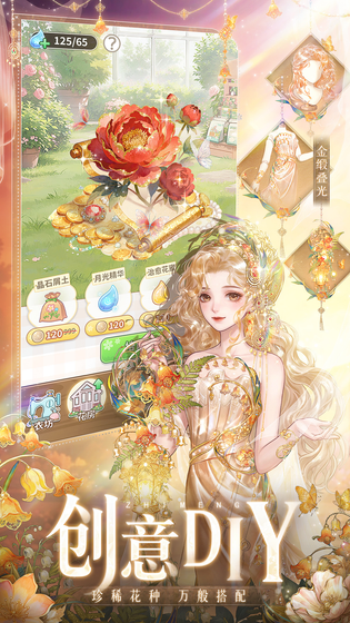 织梦森林 截图 6