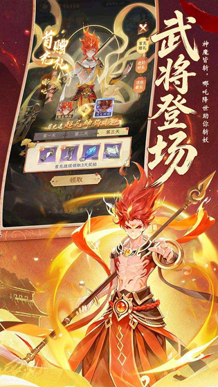 西游大冒险 截图 2