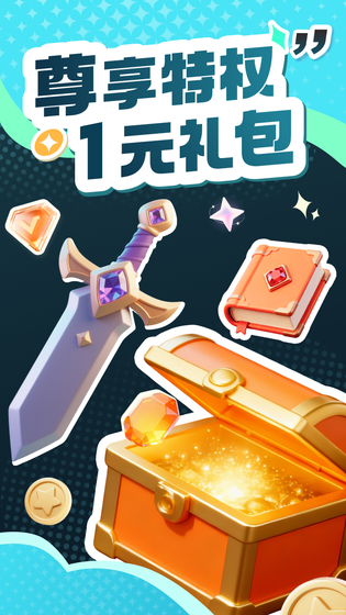 一元手游 截图 1