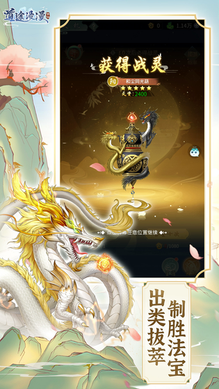 道途漫漫 截图 4