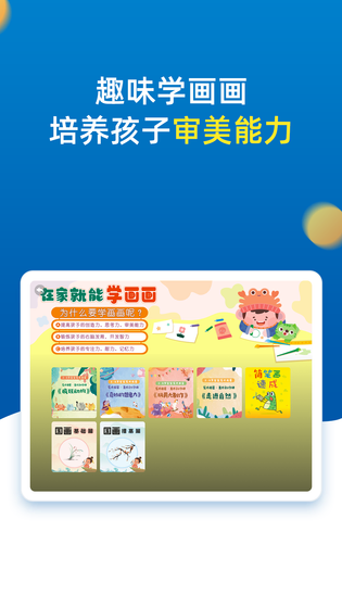 小学同步二年级 截图 4