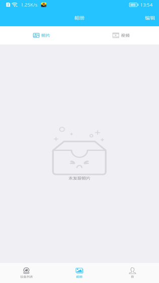 有我看家 | Hopeway 截图 2