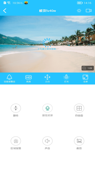 有我看家 | Hopeway 截图 4
