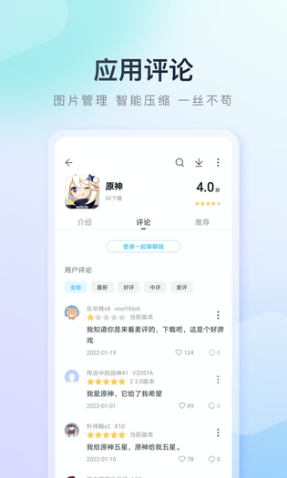百度手机助手 截图 5