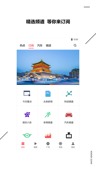 ZAKER 截图 4