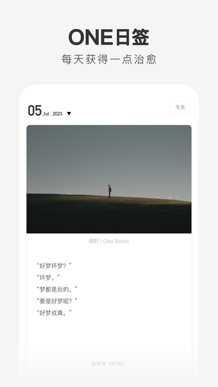 一个 截图 2