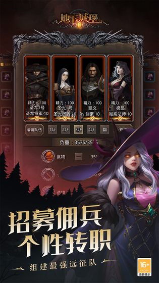 地下城堡2：黑暗觉醒 截图 4
