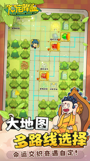 神宠降临 截图 4