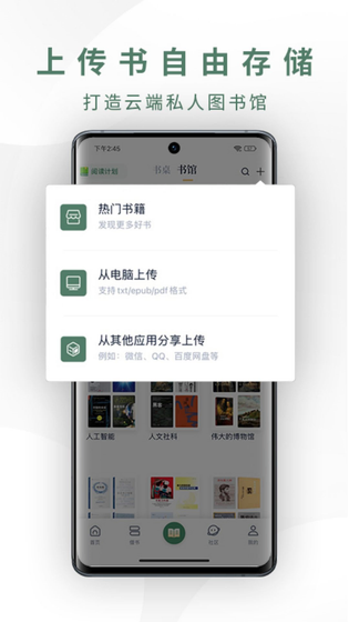 藏书馆 截图 2