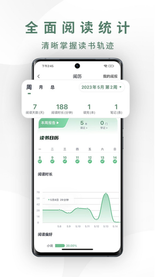 藏书馆 截图 3