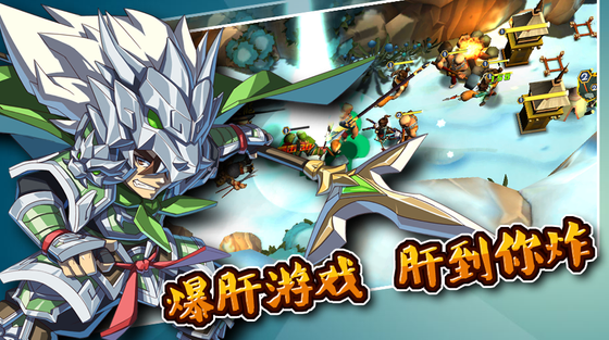 三国战争 截图 6