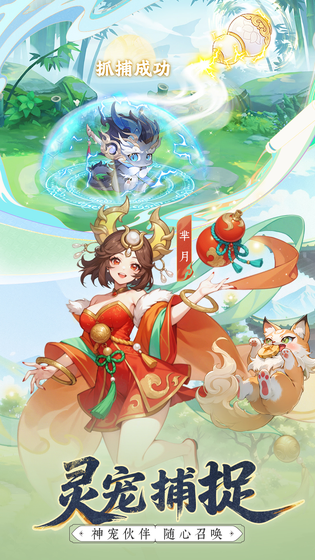 幻灵召唤 截图 2