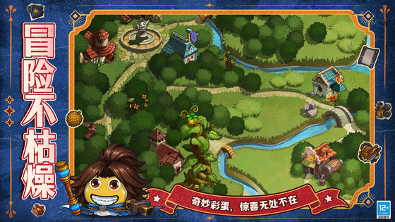 不思议迷宫 | Gumballs&Dungeons 截图 3