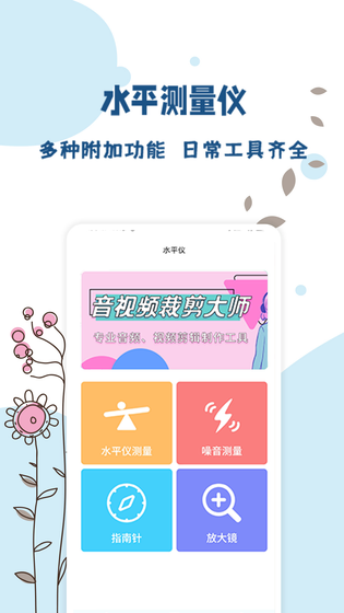 标准温度计 截图 5