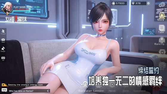 女神星球 截图 2