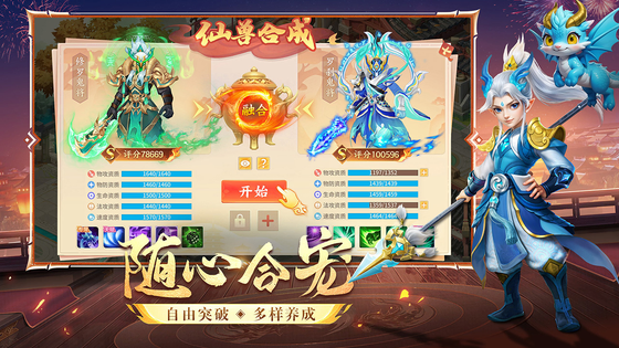梦想桃源 截图 3