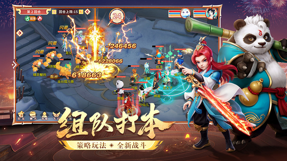 梦想桃源 截图 4