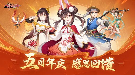 剑侠传奇 截图 1