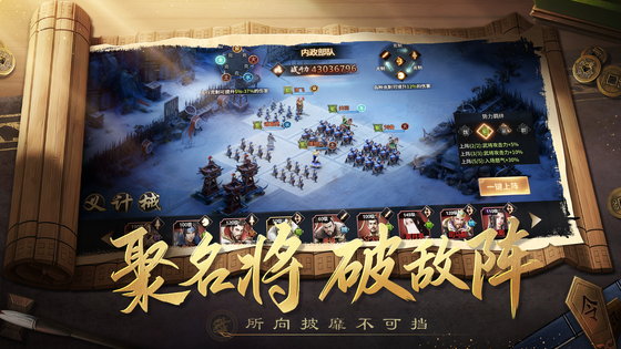 攻城三国志 截图 2