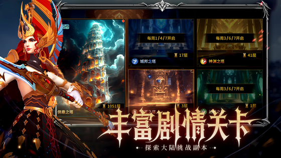 龙约 截图 5