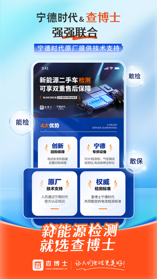 查博士 截图 4